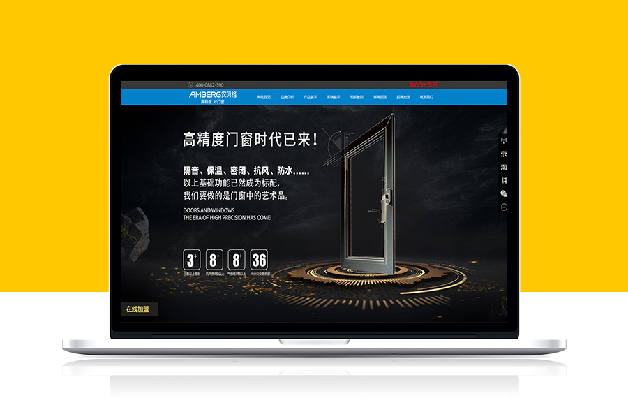 1浙江安貝格系統(tǒng)門(mén)窗科技有限公司