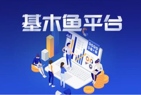 各位商家切換基木魚平臺了嗎？